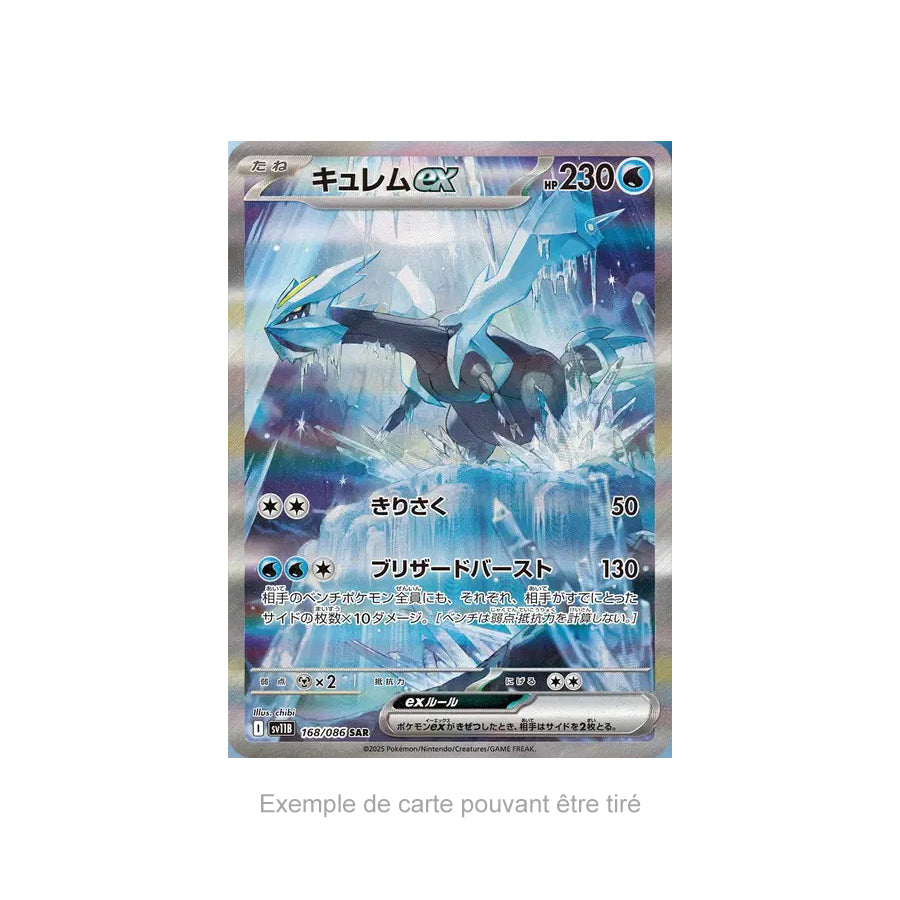 Display Black Bolt - SV11B