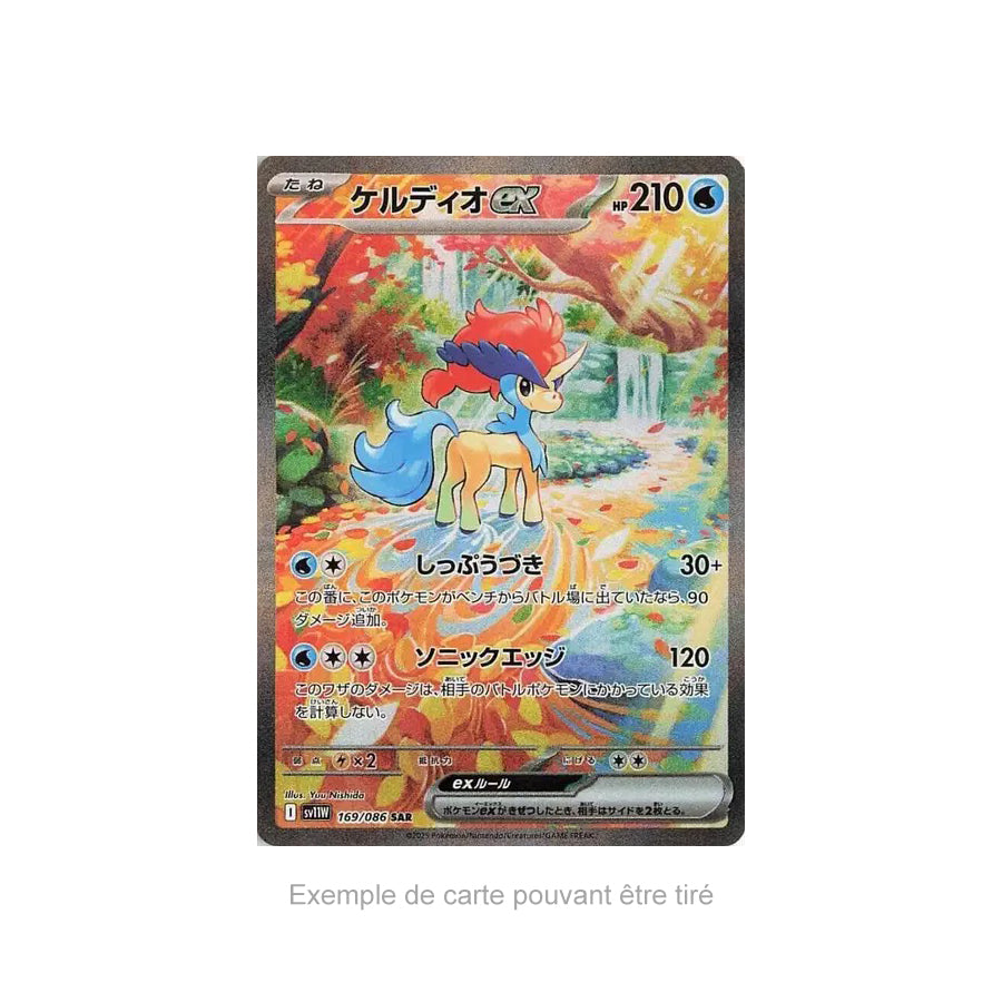 Display White Flare Deluxe - SV11W