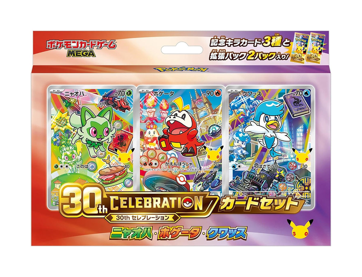 Coffret First Partners / Starters Set 30th Celebration