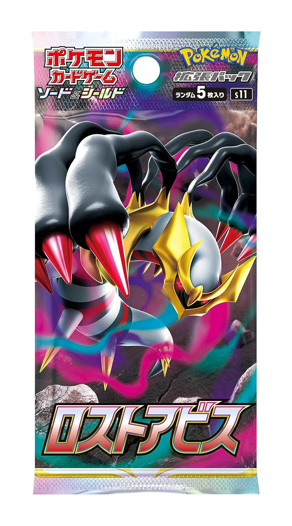 Display Lost Abyss - S11