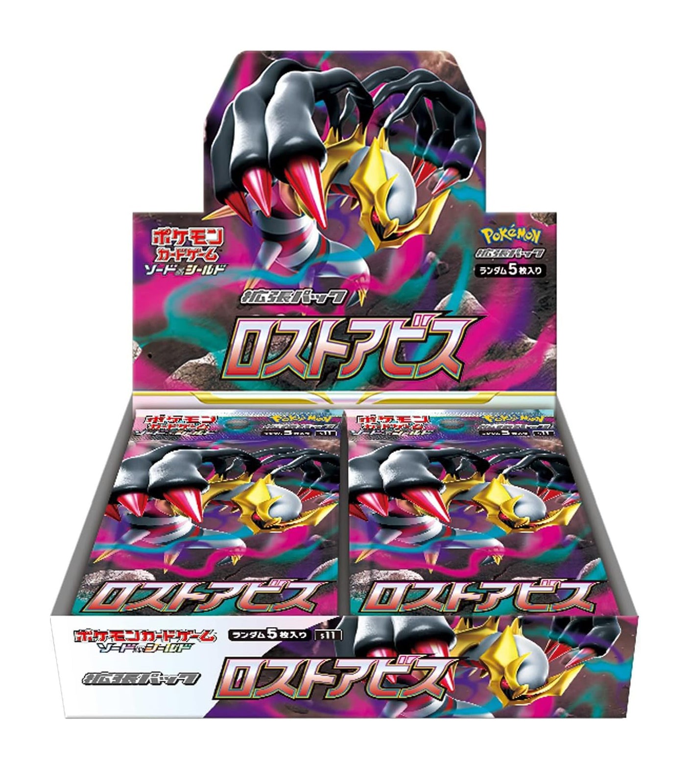 Display Lost Abyss - S11