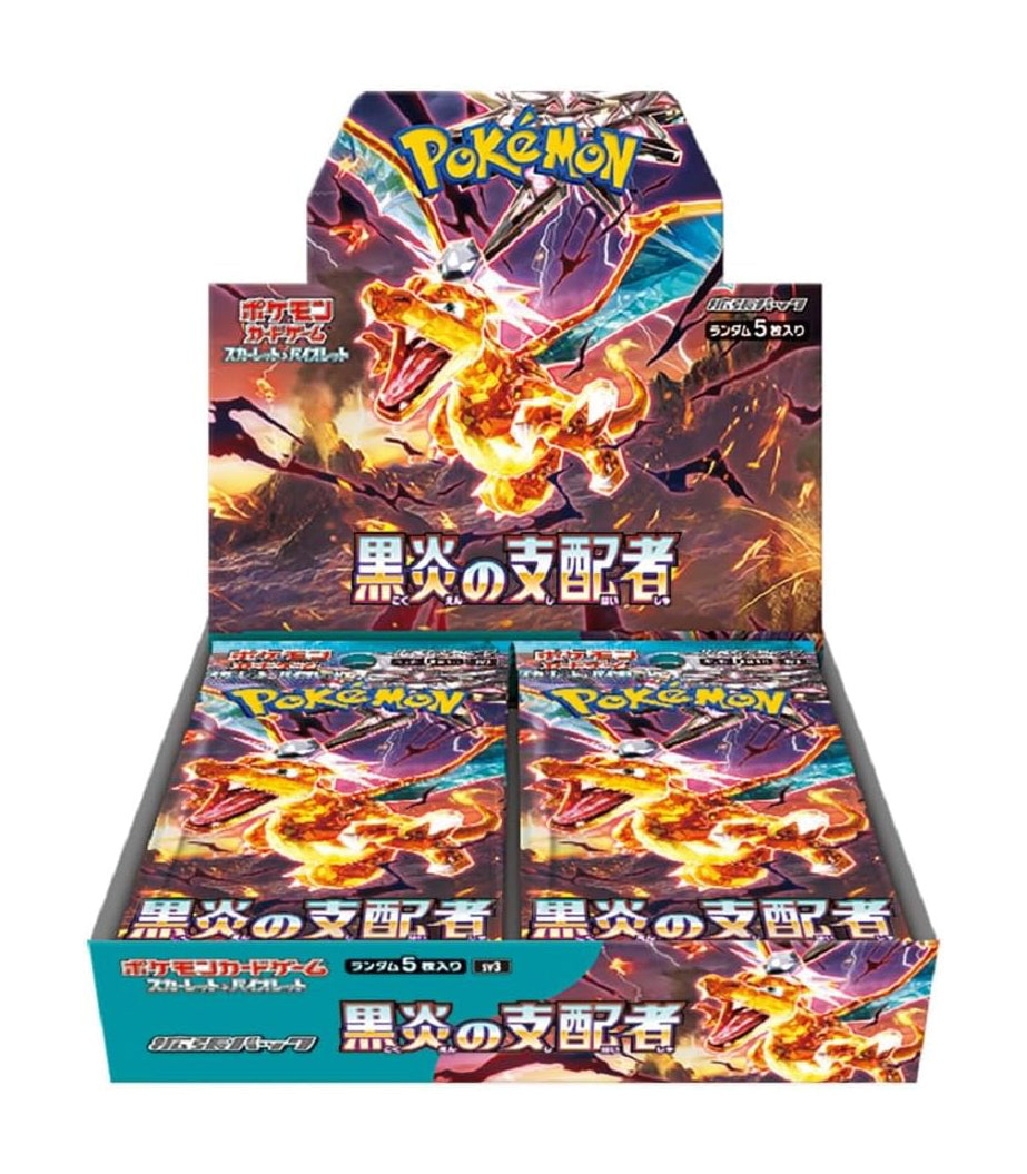 Display Ruler of the Black Flame - SV3