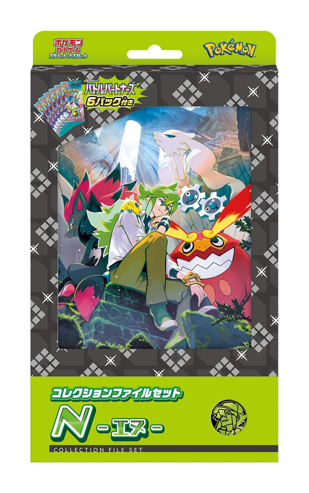 Coffret Collection File Set N