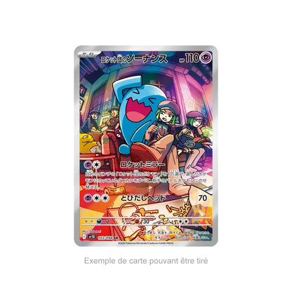 Display Glory of the Team Rocket - SV10