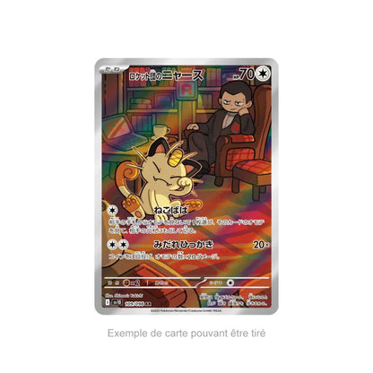 Display Glory of the Team Rocket - SV10