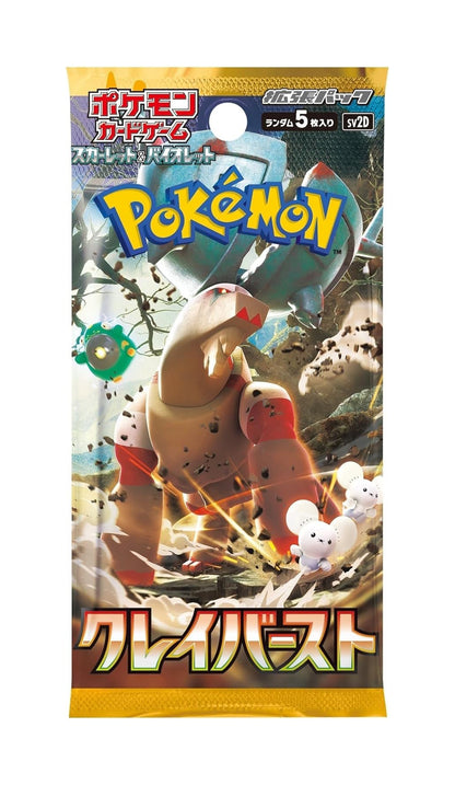 Display Clay Burst - SV2D