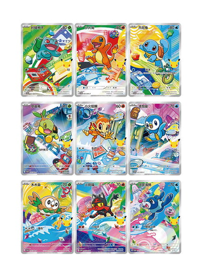 Coffret Collection Illustration Premiers Partenaires (Série 1)