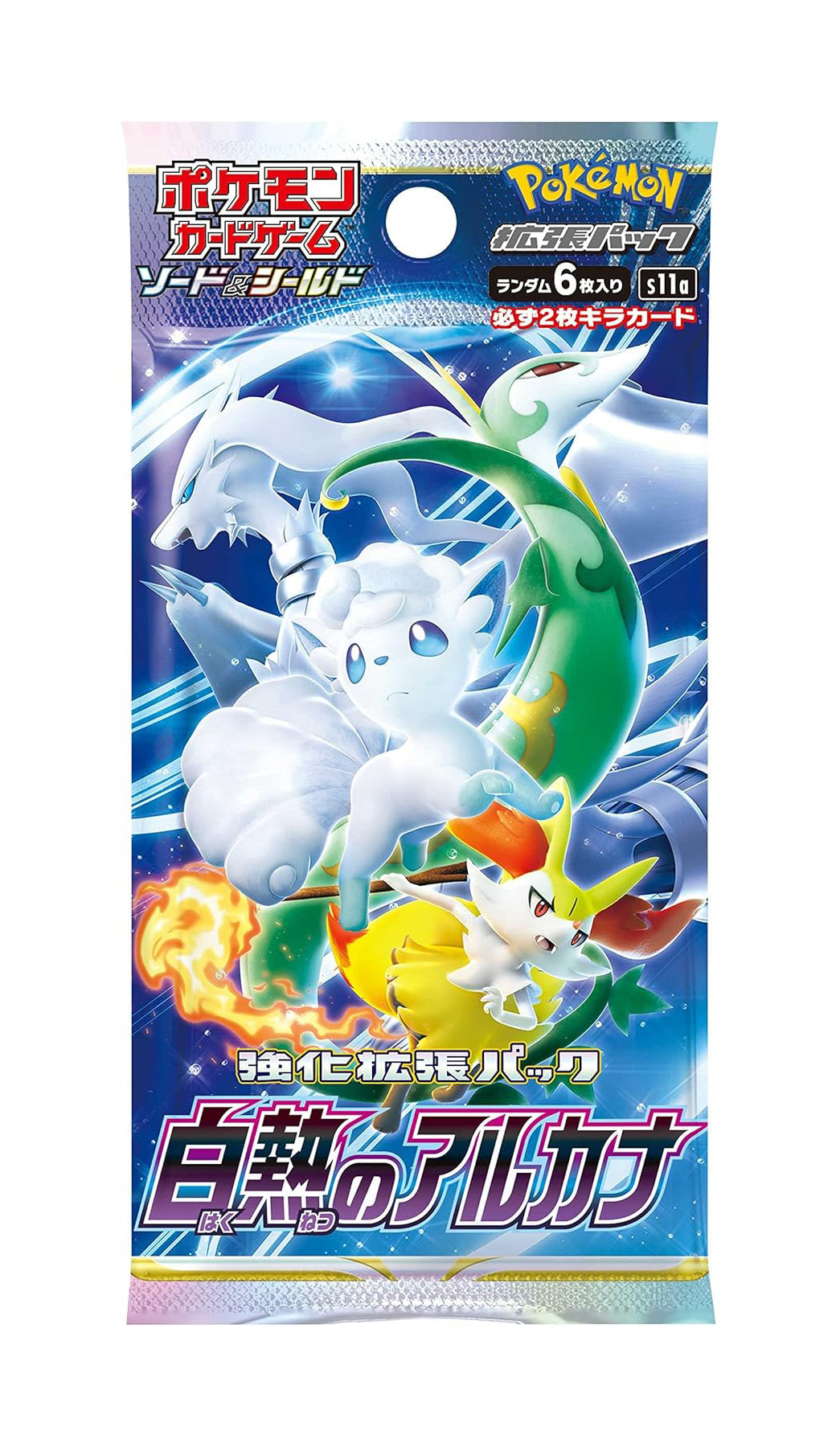 Display Incandescent Arcana - S11A