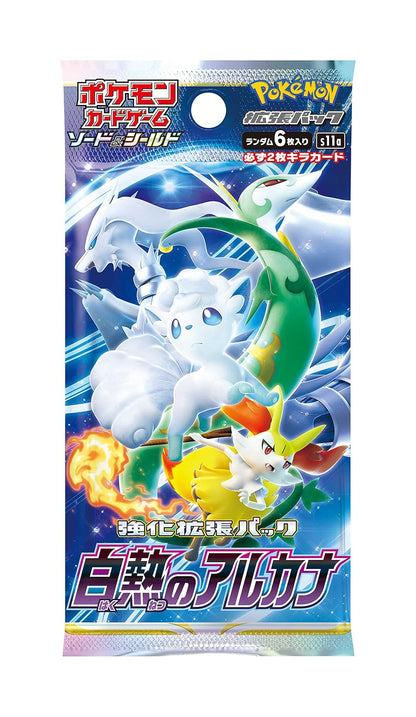 Display Incandescent Arcana - S11A