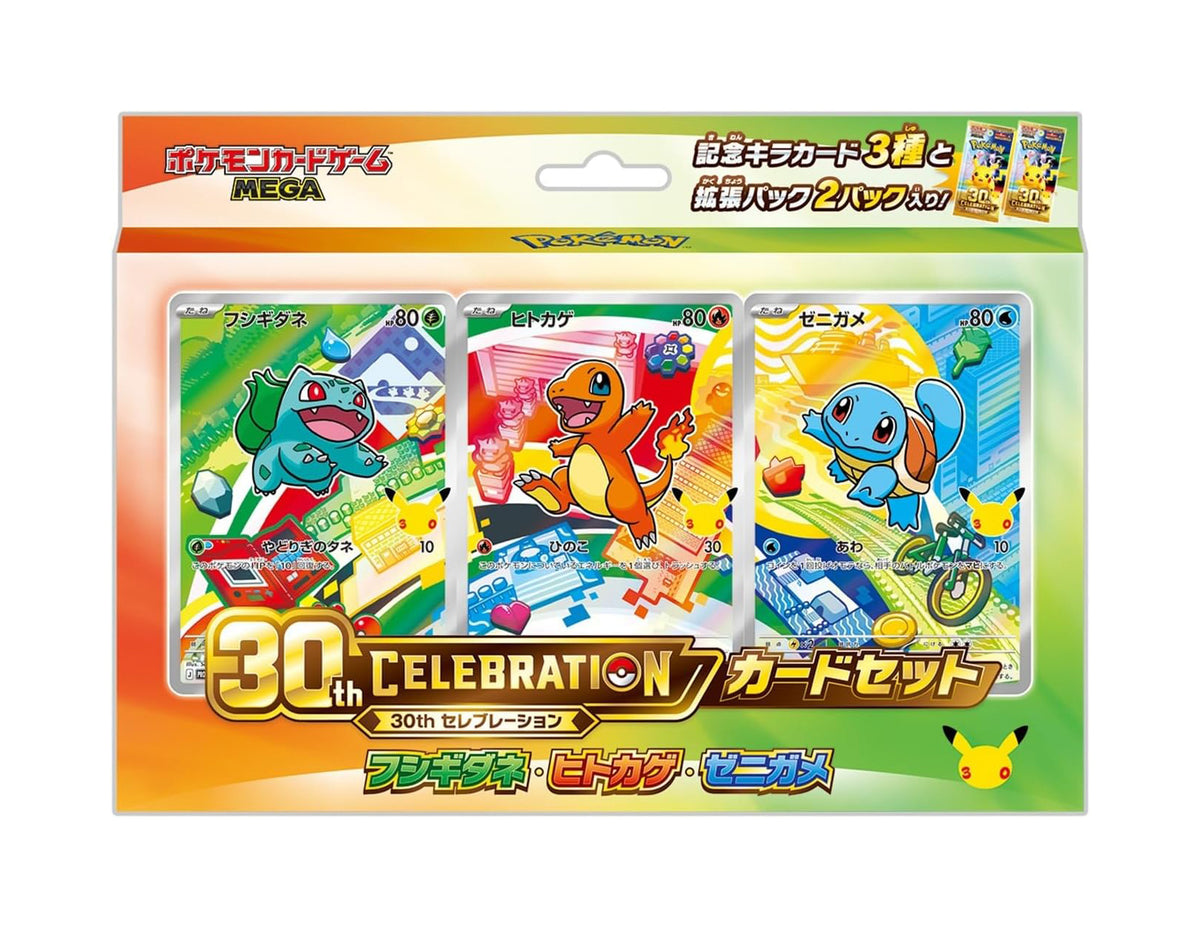 Coffret First Partners / Starters Set 30th Celebration