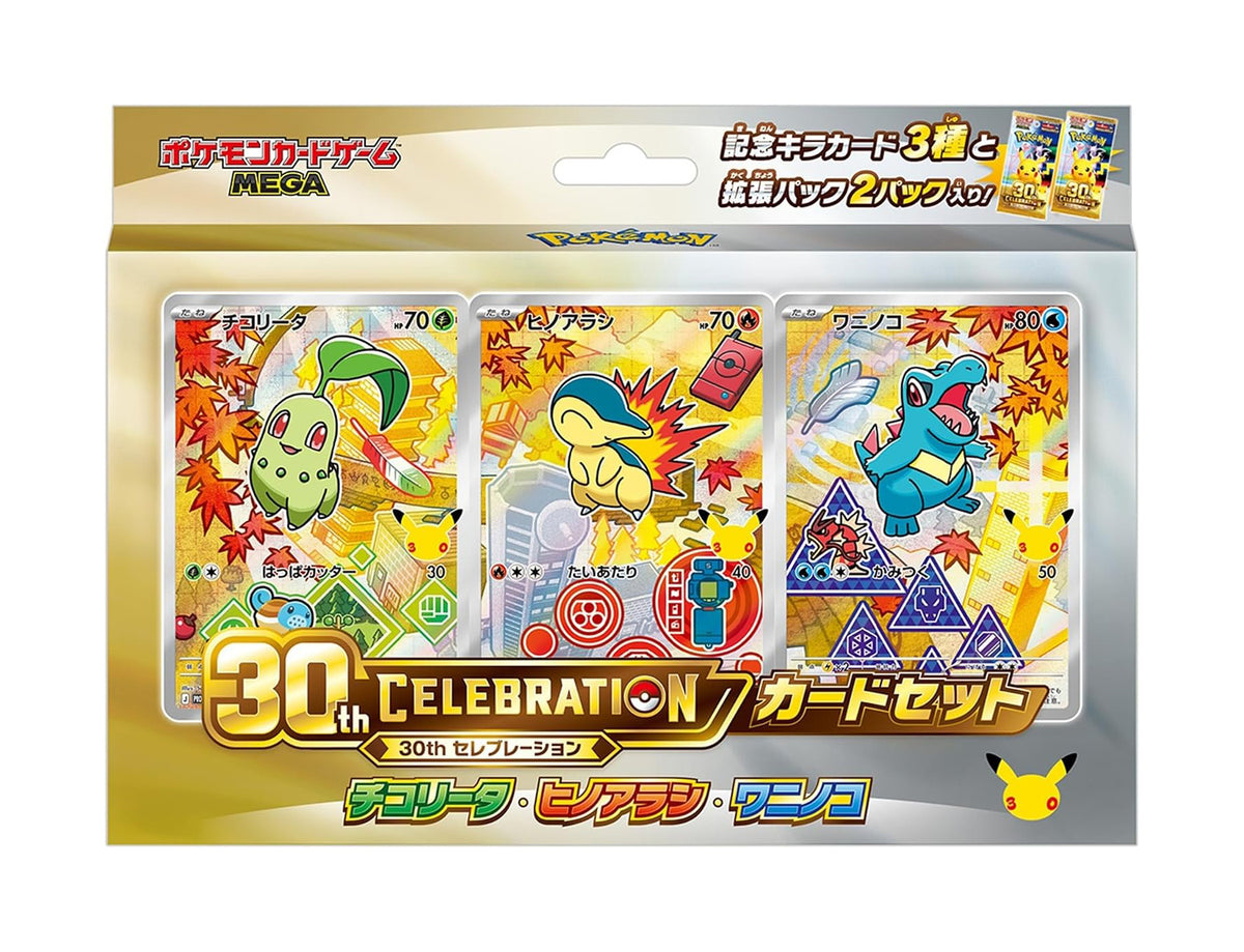Coffret First Partners / Starters Set 30th Celebration