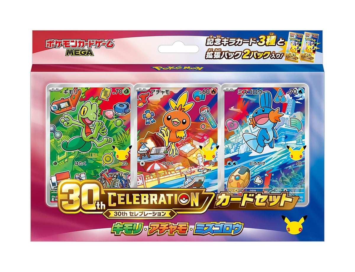 Coffret First Partners / Starters Set 30th Celebration