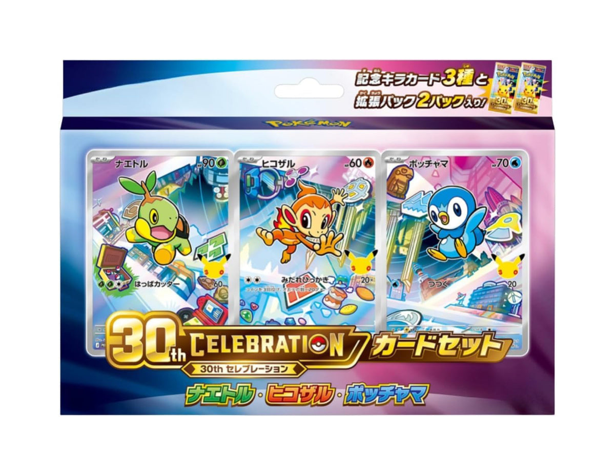 Coffret First Partners / Starters Set 30th Celebration