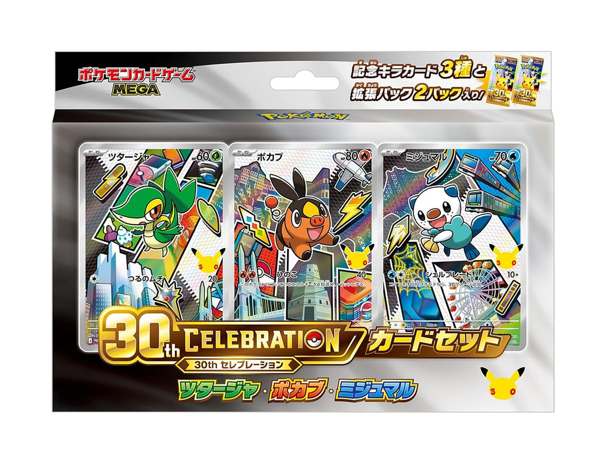 Coffret First Partners / Starters Set 30th Celebration