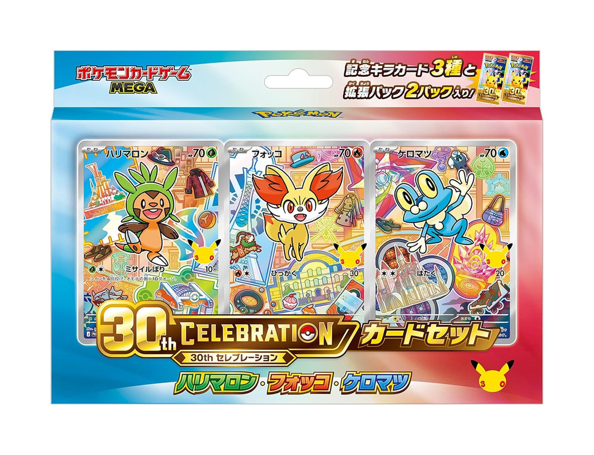 Coffret First Partners / Starters Set 30th Celebration