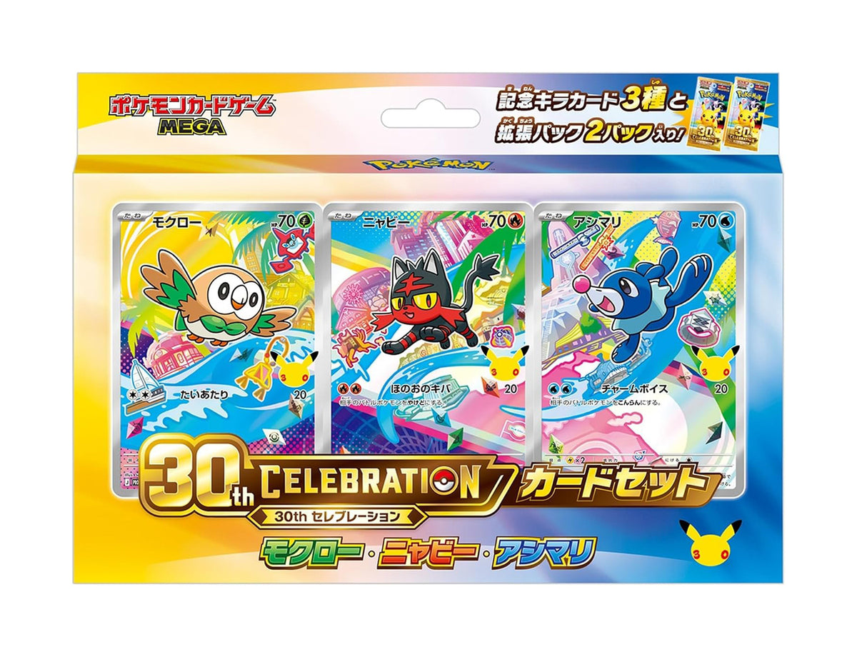 Coffret First Partners / Starters Set 30th Celebration