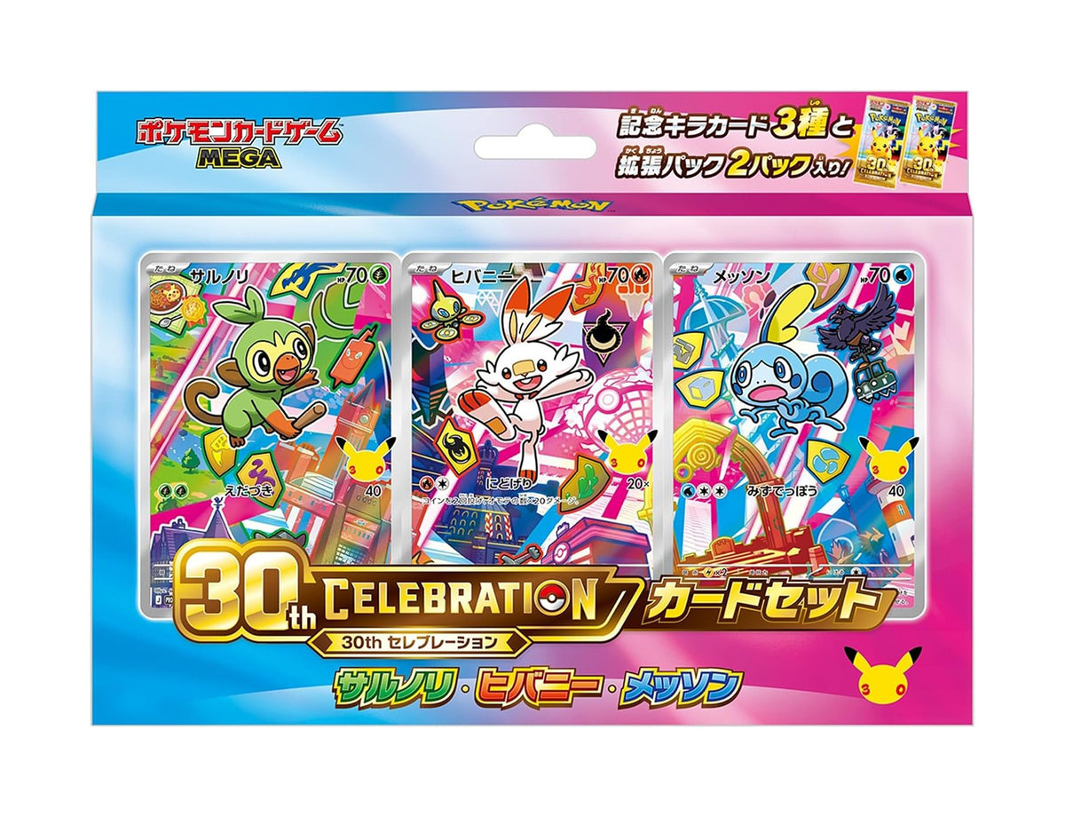 Coffret First Partners / Starters Set 30th Celebration