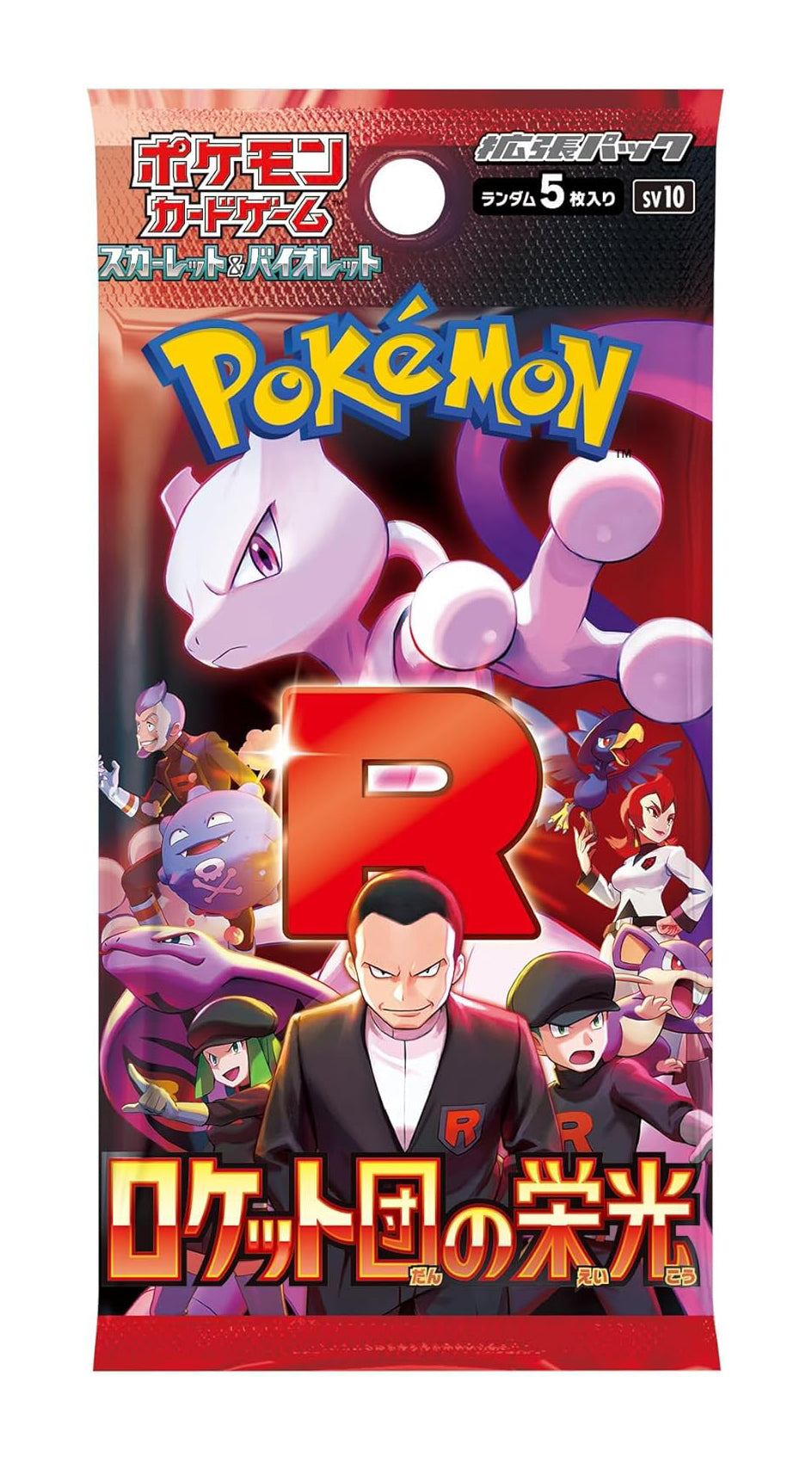Display Glory of the Team Rocket - SV10