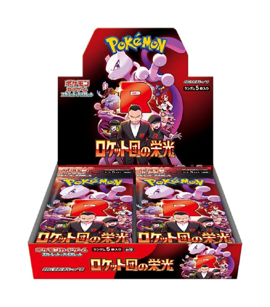 Display Glory of the Team Rocket - SV10