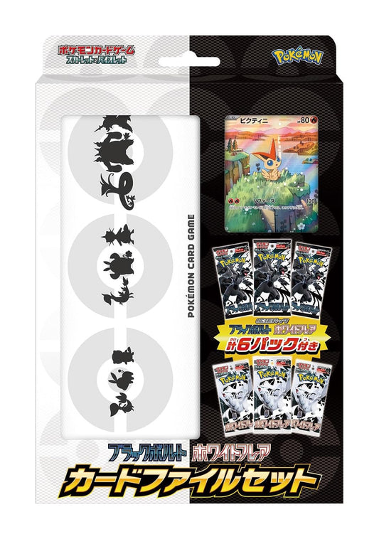 Coffret Collection File Set Black Bolt White Flare
