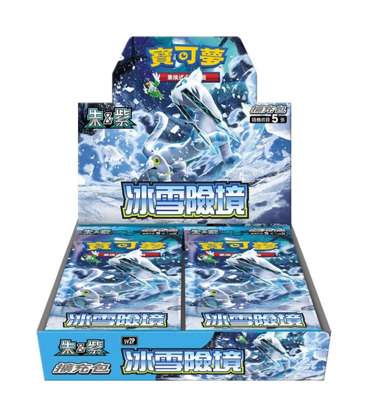 Display Snow Hazard - SV2P